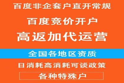百度SEM代运营实战案例：如何实现低成本高回报
